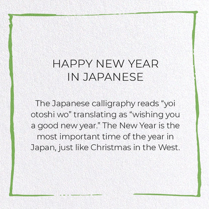 Merry Christmas Happy New Year Japanese Card