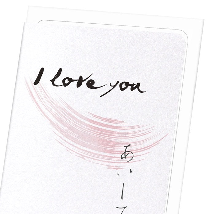 I Love You Japanese Card