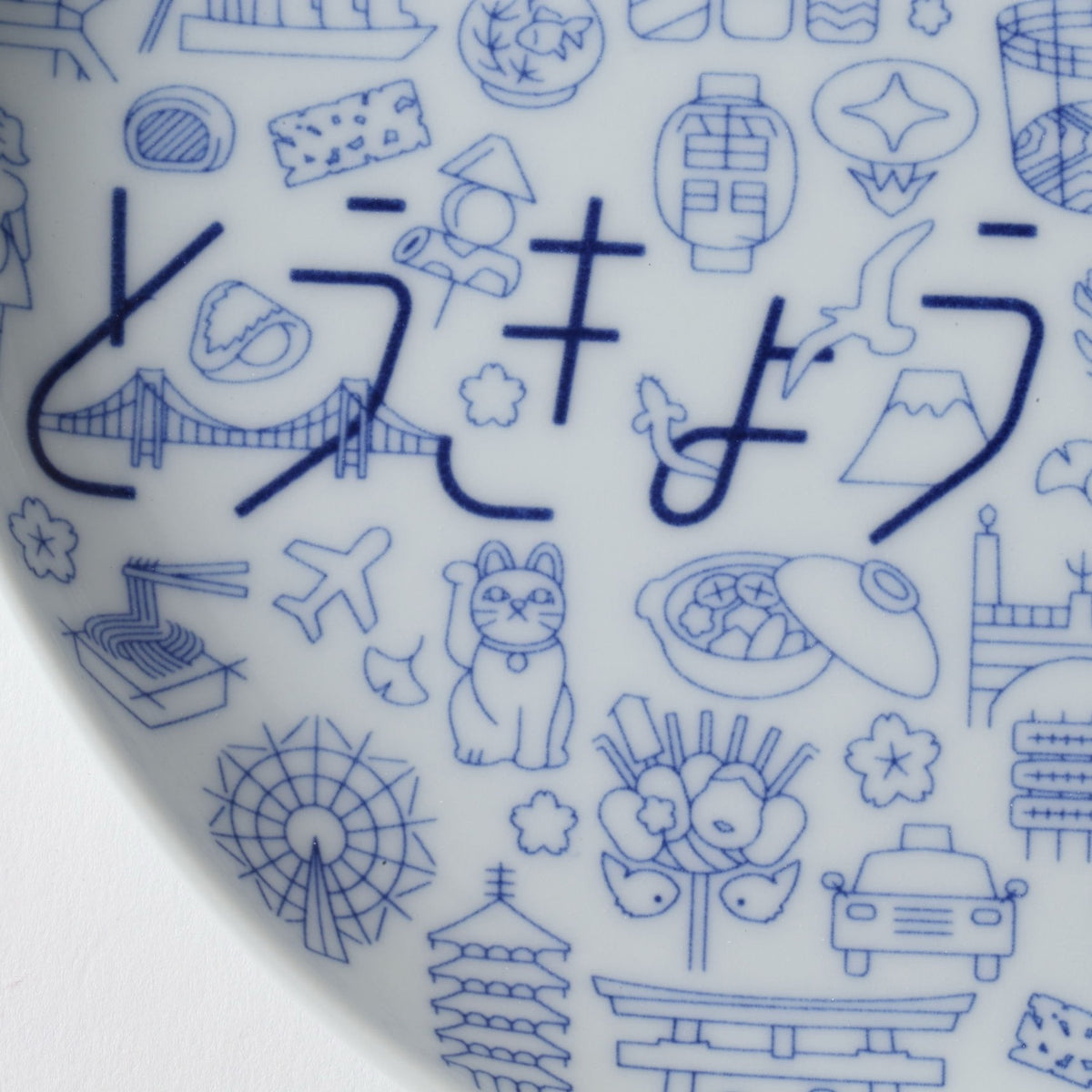 
Kihara Tokyo Icon Large Plate