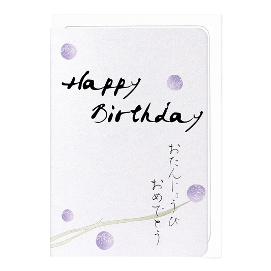 Happy Birthday Japanese Card