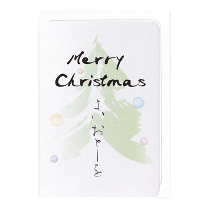 Merry Christmas Happy New Year Japanese Card