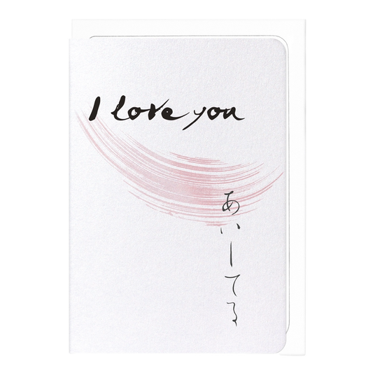 I Love You Japanese Card