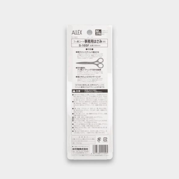 Allex Medium Black Stainless Steel Scissors - Image 7