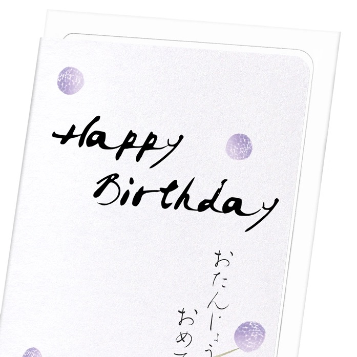 Happy Birthday Japanese Card - Image 3